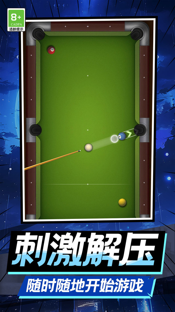 进击吧球球君