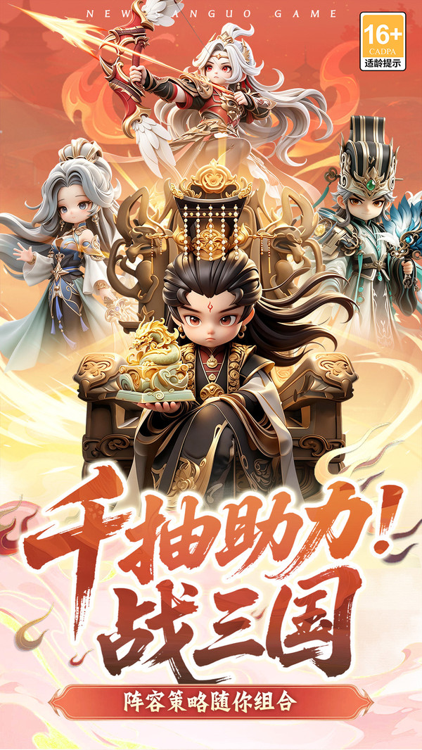 巨神军师