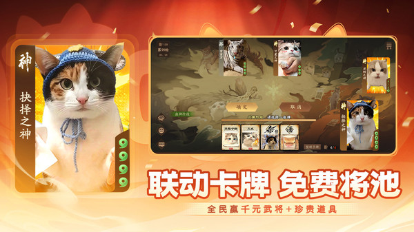 三国杀：一将成名