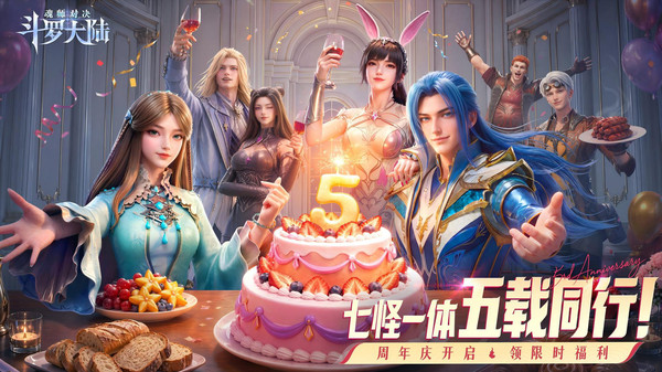 斗罗大陆：魂师对决