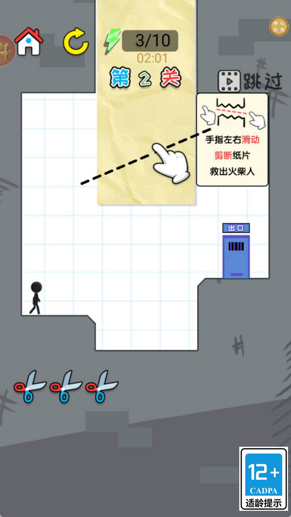 剪纸小能手