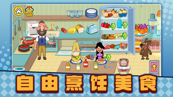 宝宝看家3