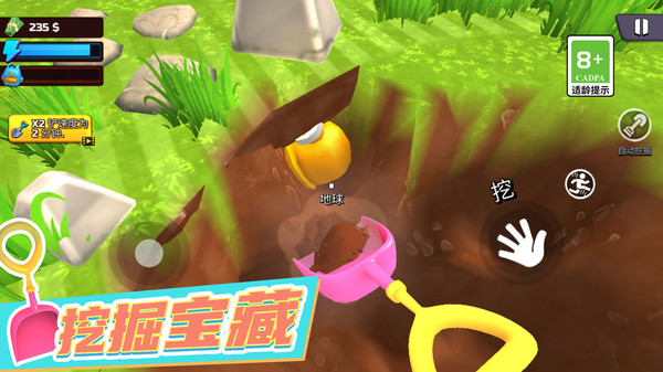 挖宝火柴人