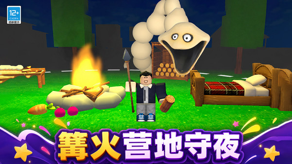 末世活下去