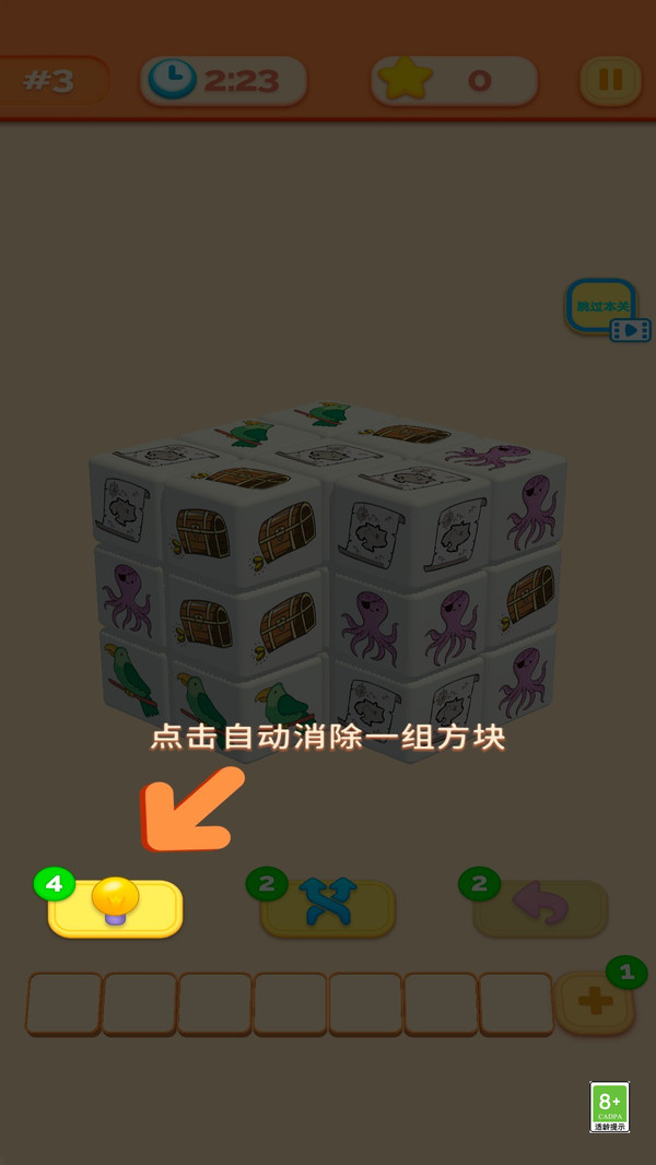 消除我最牛