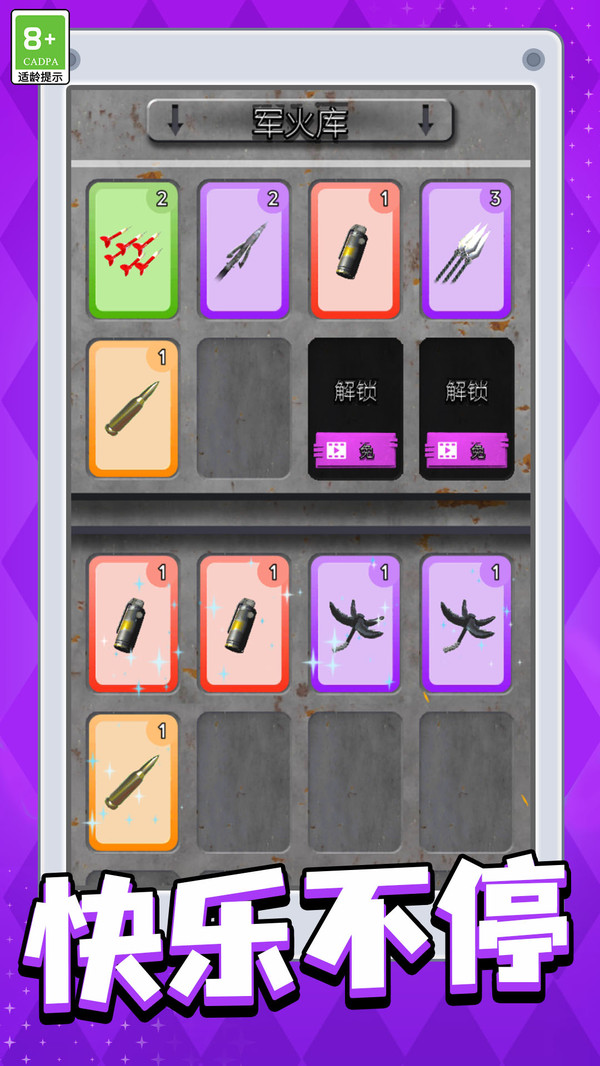 变异怪兽竞技场
