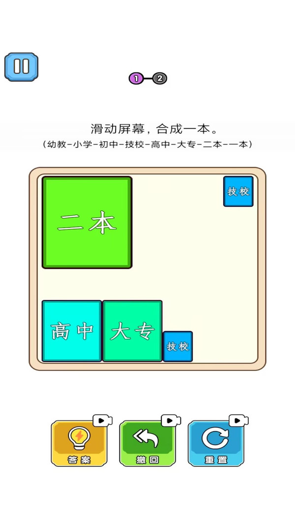合成985大学