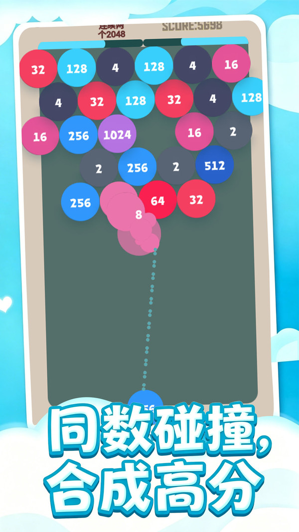 2048合成工厂