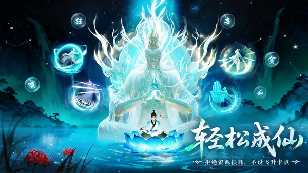 纵横修仙界