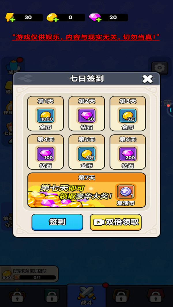 小人逃跑