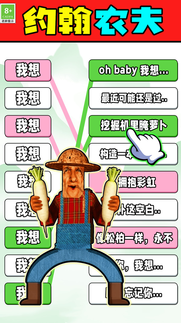 开心画线歌词