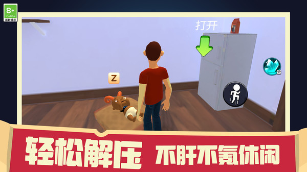 躲藏大师赛