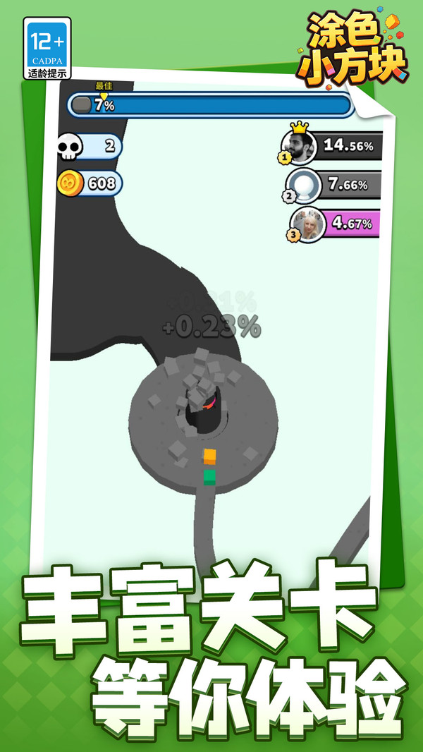 涂色小方块