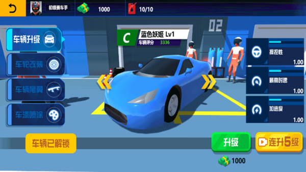 竞速刺激赛车_竞速刺激赛车安卓下载_攻略-小米游戏中心