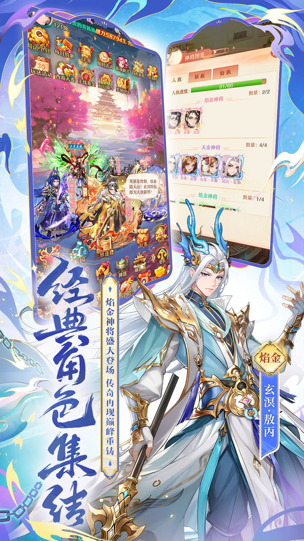 少年西游记-焰金神将