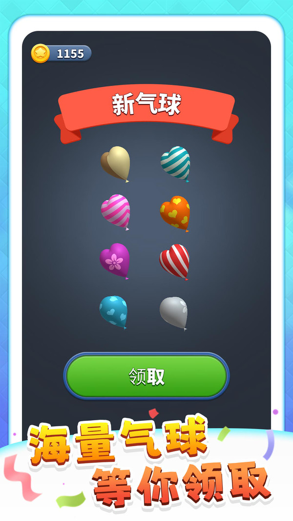 冰球碰碰乐