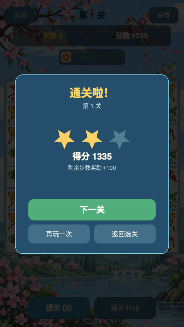 纸鸢爱趣玩儿
