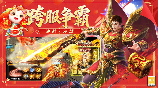 冒险传奇游戏软件V1.0