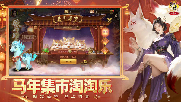 原始征途-春节福利