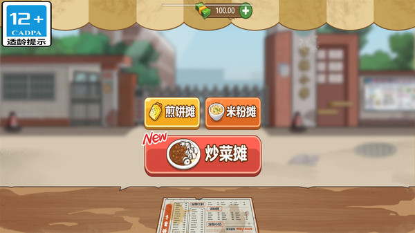 开个好餐厅