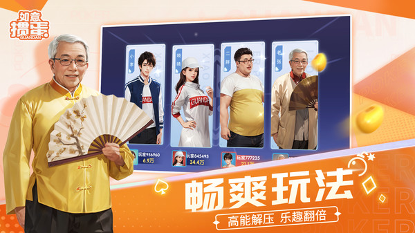 如意掼蛋游戏软件V1.0