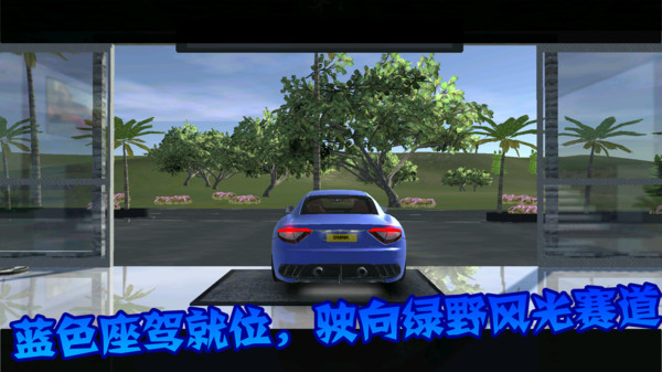 豪车狂飙