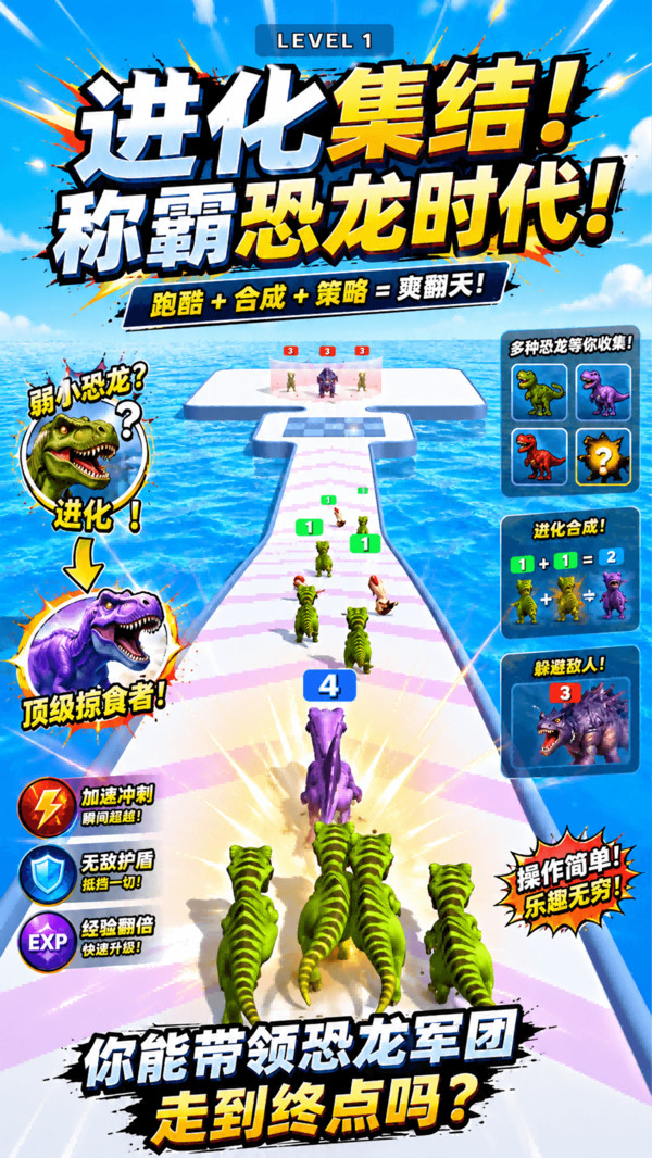 龙族进化3