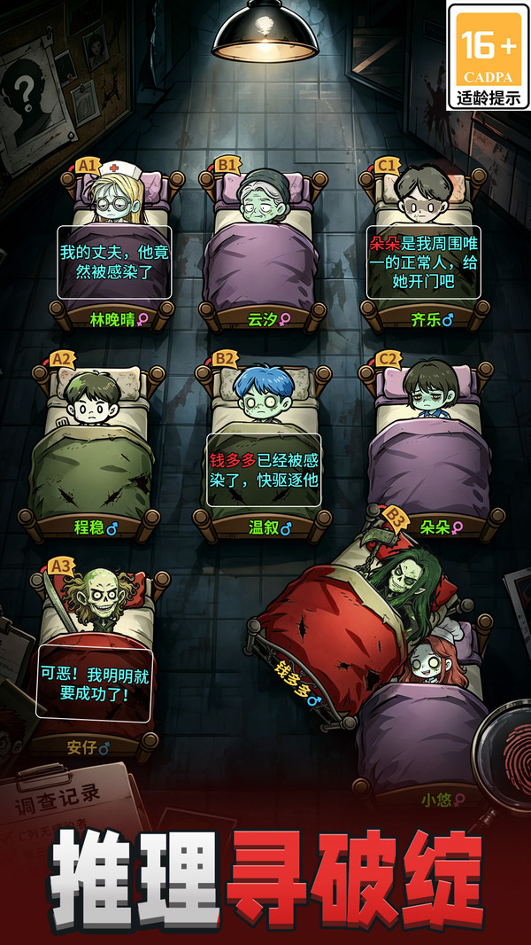 极速脑力闯关