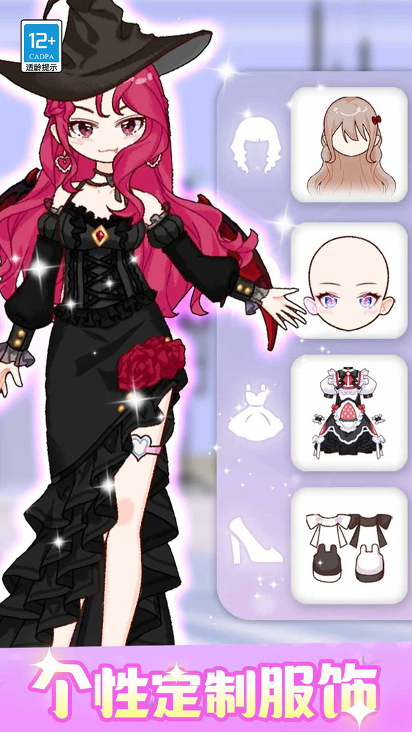 闪光少女物语