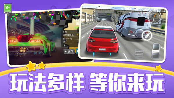 欢乐车大作战