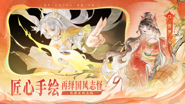 指间山海