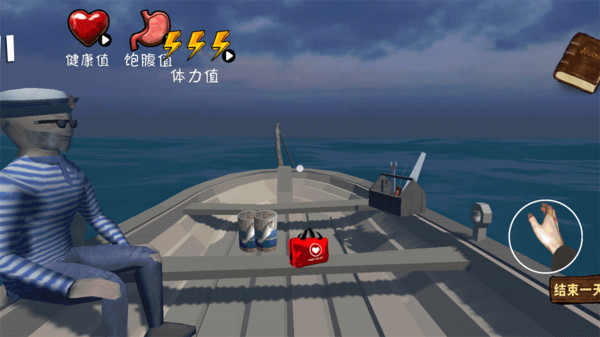 海洋版60秒生存