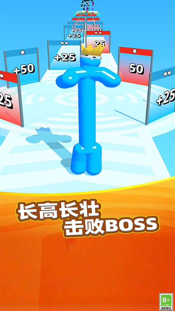 果冻向前冲