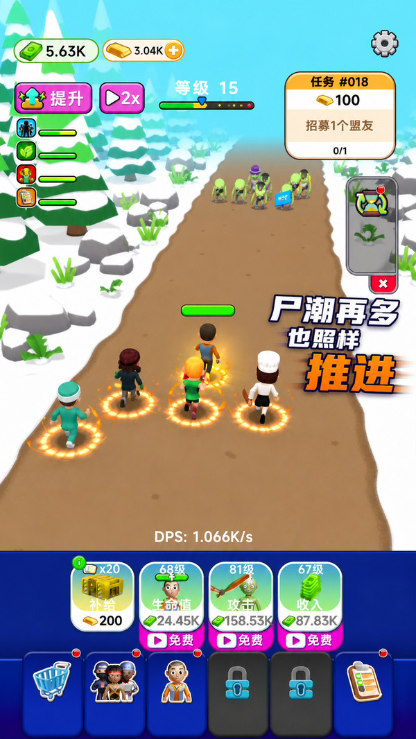 痛扁大丧尸