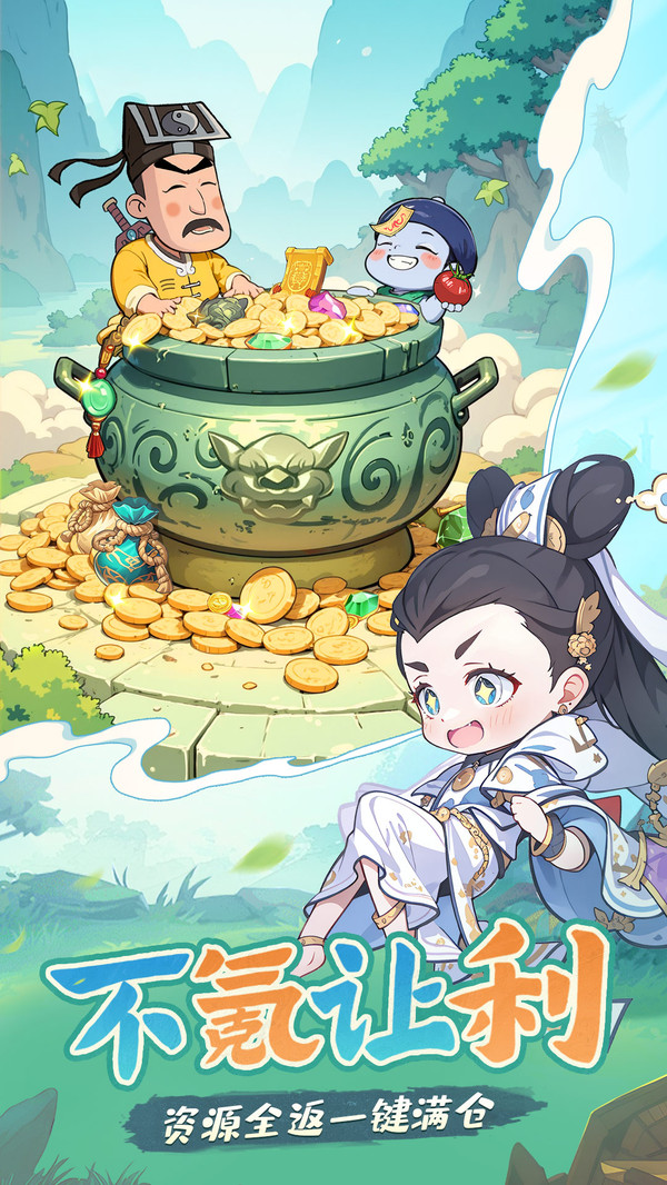 战盟大乱斗