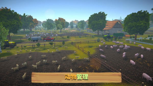 农场模拟器-真实开放农场模拟