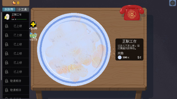 刮个爽