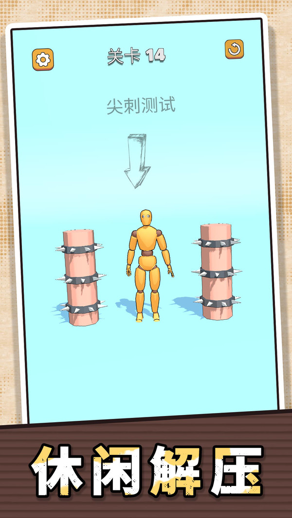 疯狂解压模拟盒