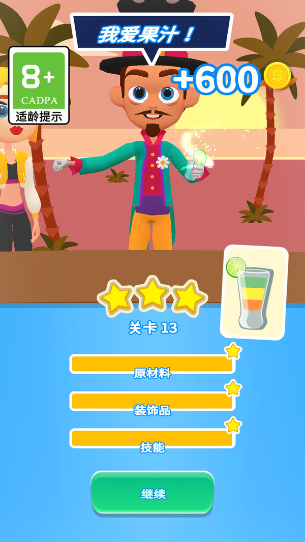 水果大战