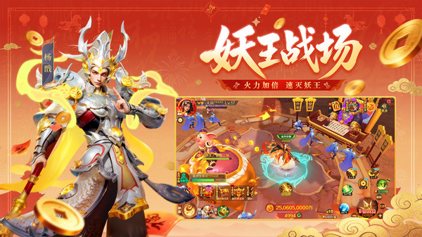 新仙魔九界-波克出品