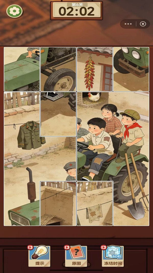 年代拼图王