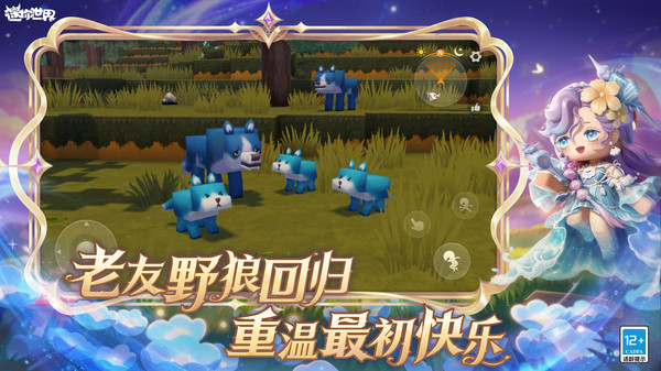 迷你世界