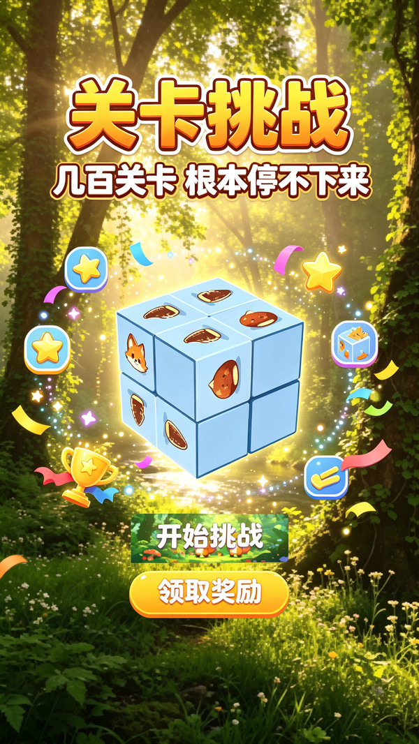 消个没完