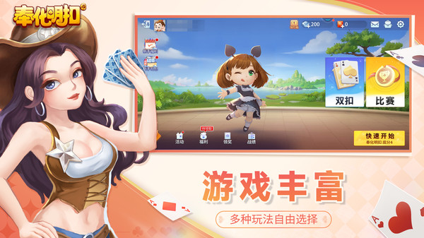 奉化明扣