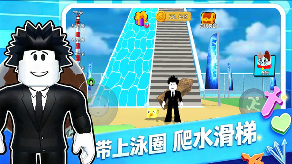 世界最高水滑梯