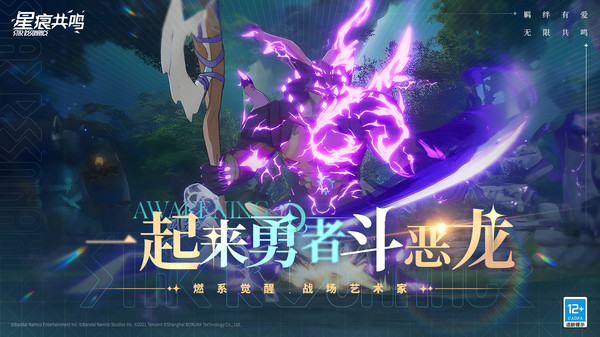 星痕共鸣