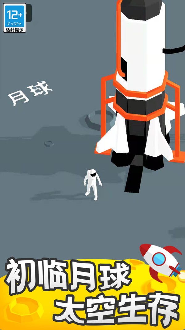 太空大改造