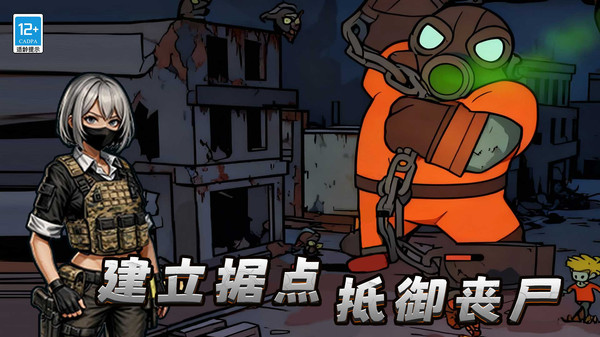 末日三角撤离