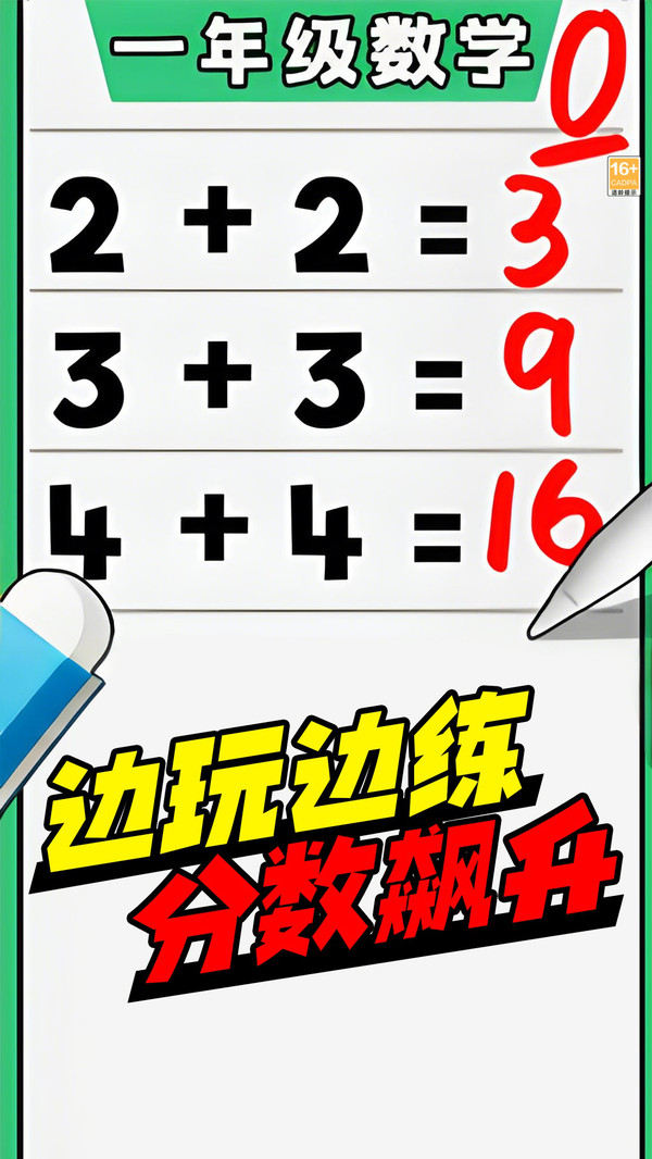 老师改试卷