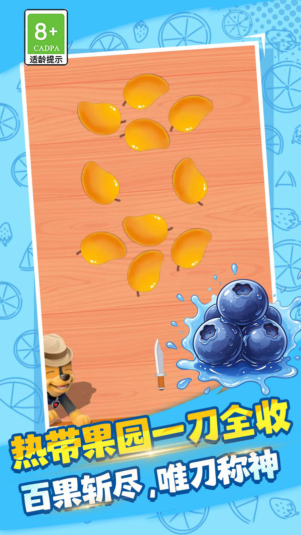 消灭水果
